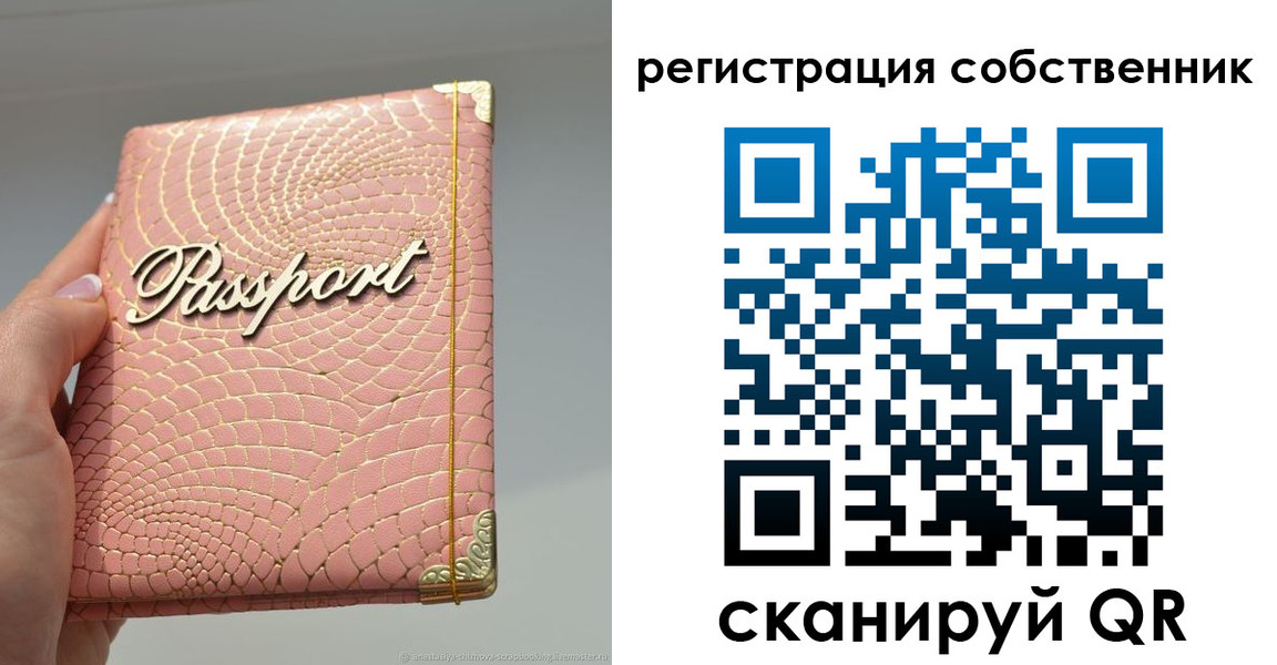 регистрация для школы в Опочке