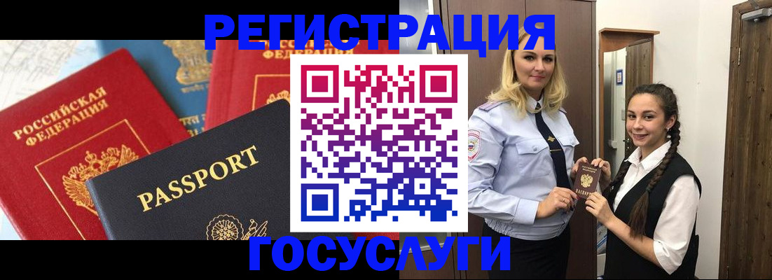 прописка иностранных граждан в Опочке